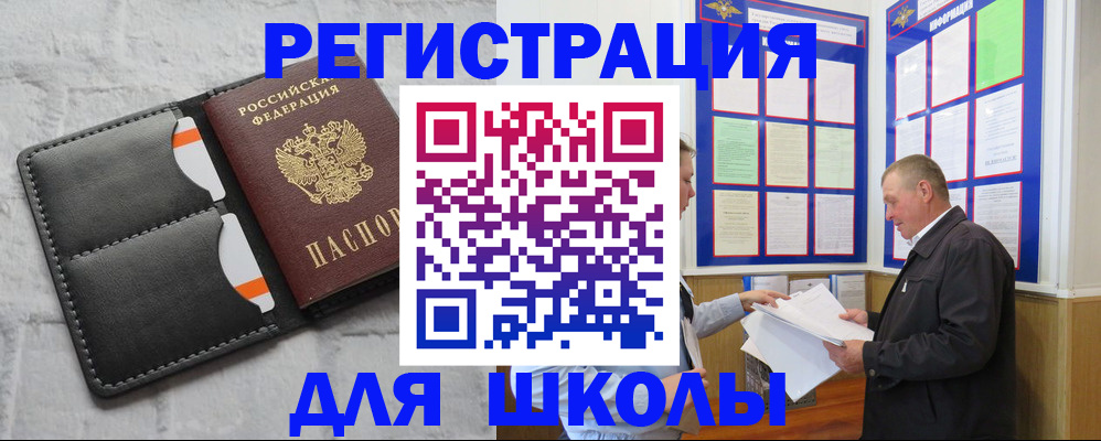 прописка 2025 в Навашино