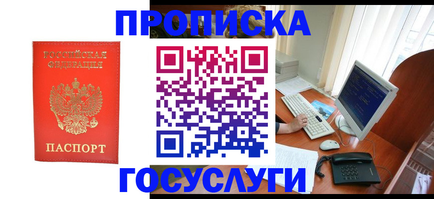 временная регистрация в Навашино