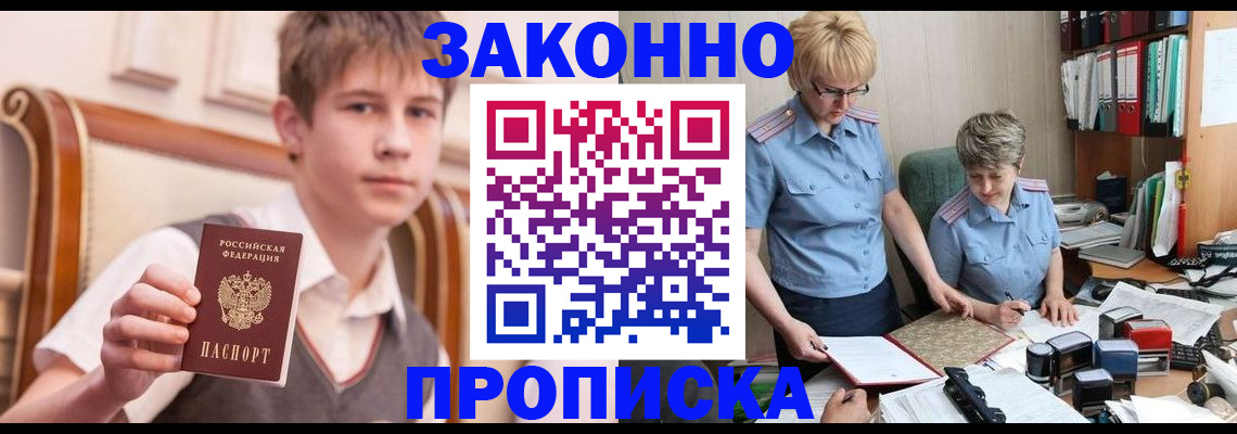 купить прописку в Навашино