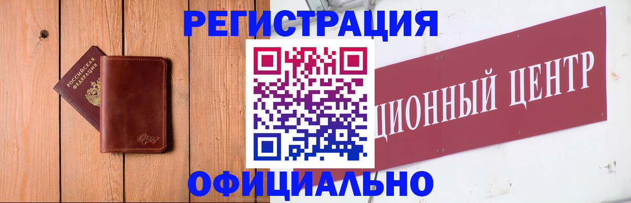 прописка для работы в Навашино